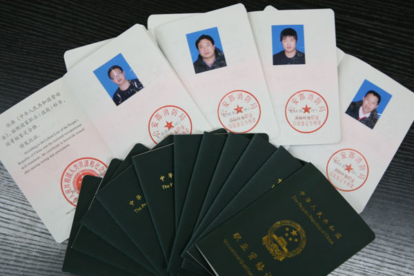 ��������ʦ������������������������˾�ɽ�����ҵ�ڲ���ϰ��